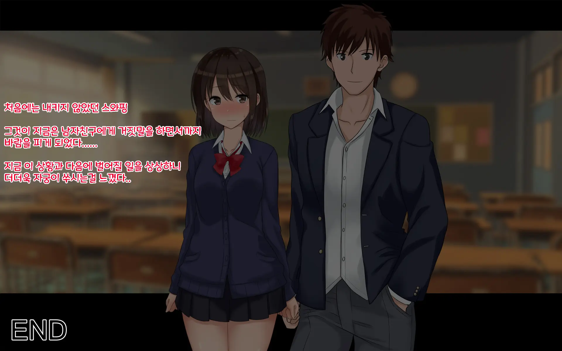 Ore-Tachi No Netori Netorase Swapping Seikatsu 2! | 우리들의 네토리 네토라세 스와핑 성생활 2!